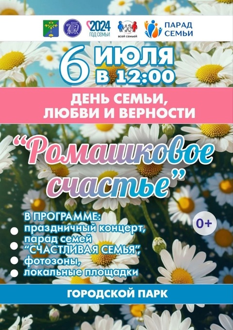 Приглашаем на праздничные мероприятия, сегодня, в городской парк!